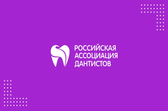 Dracoding | Prodentist.ru